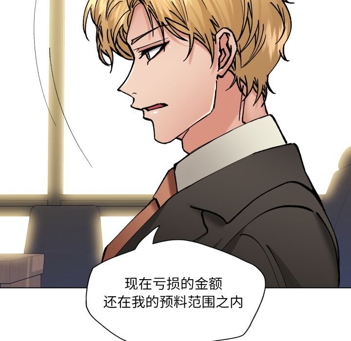 《了不起的她》漫画 第82話