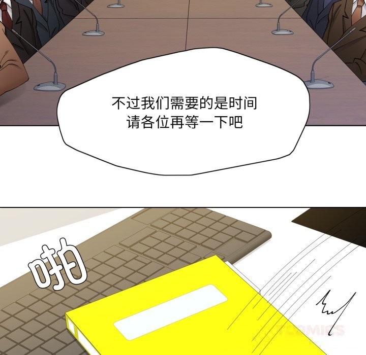 《了不起的她》漫画 第82話