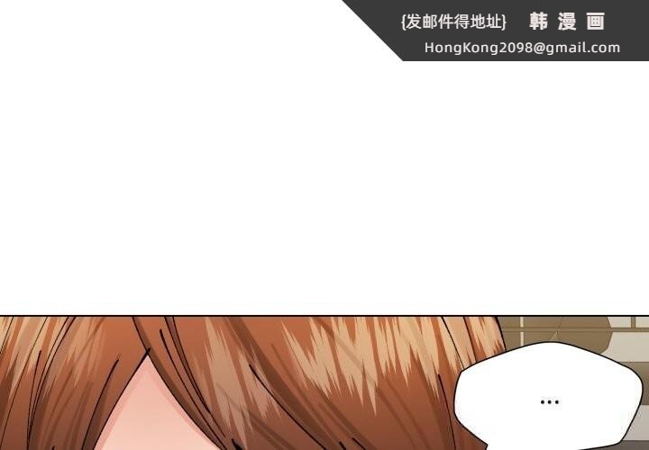 《了不起的她》漫画 第84話