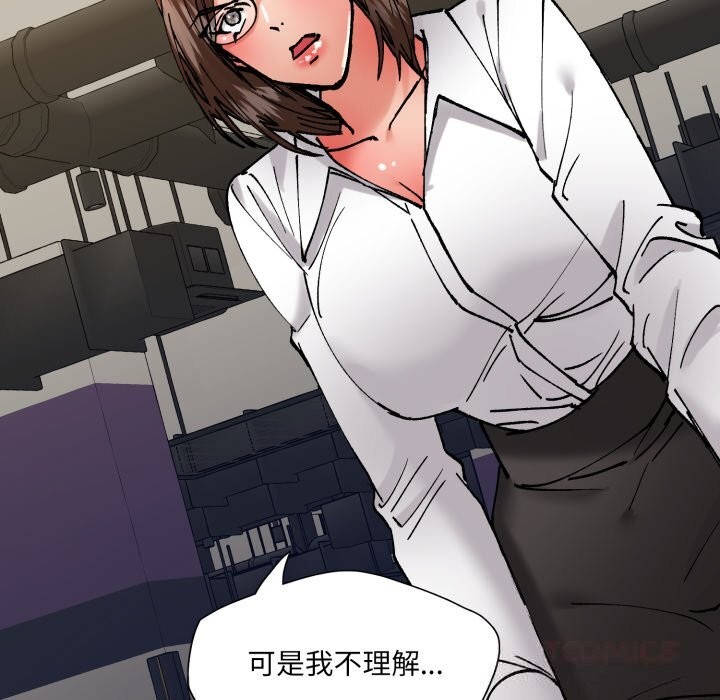 《了不起的她》漫画 第84話