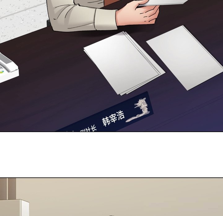 《了不起的她》漫画 第84話