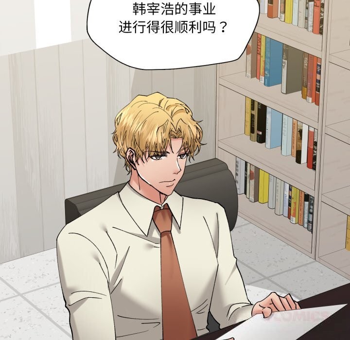 《了不起的她》漫画 第84話