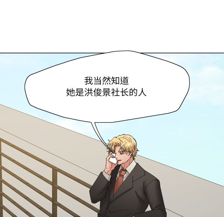 《了不起的她》漫画 第84話