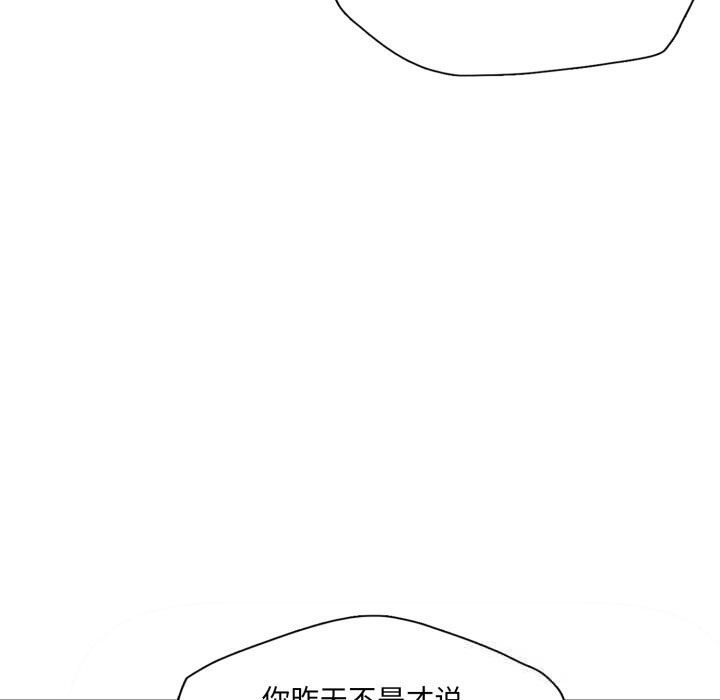 《了不起的她》漫画 第84話