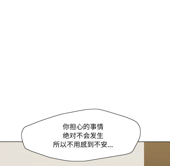 《了不起的她》漫画 第84話