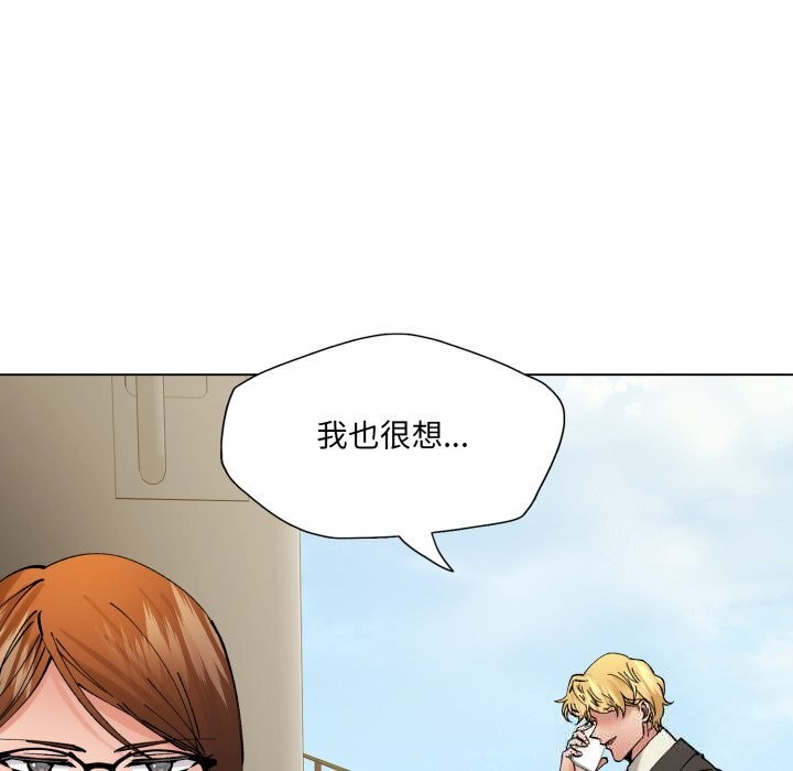 《了不起的她》漫画 第84話