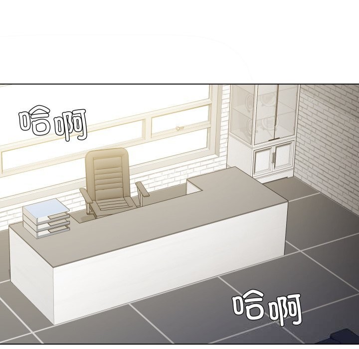 《了不起的她》漫画 第84話