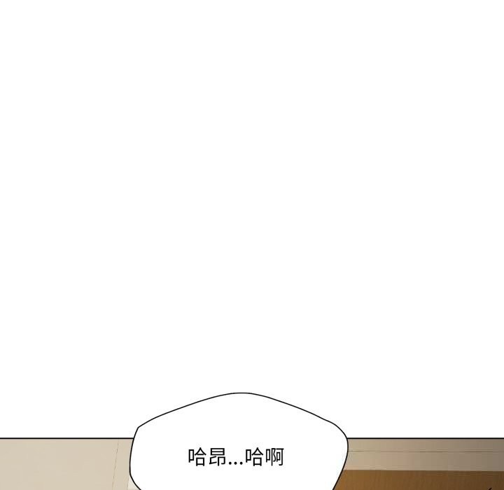 《了不起的她》漫画 第84話