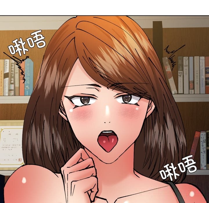 《了不起的她》漫画 第84話