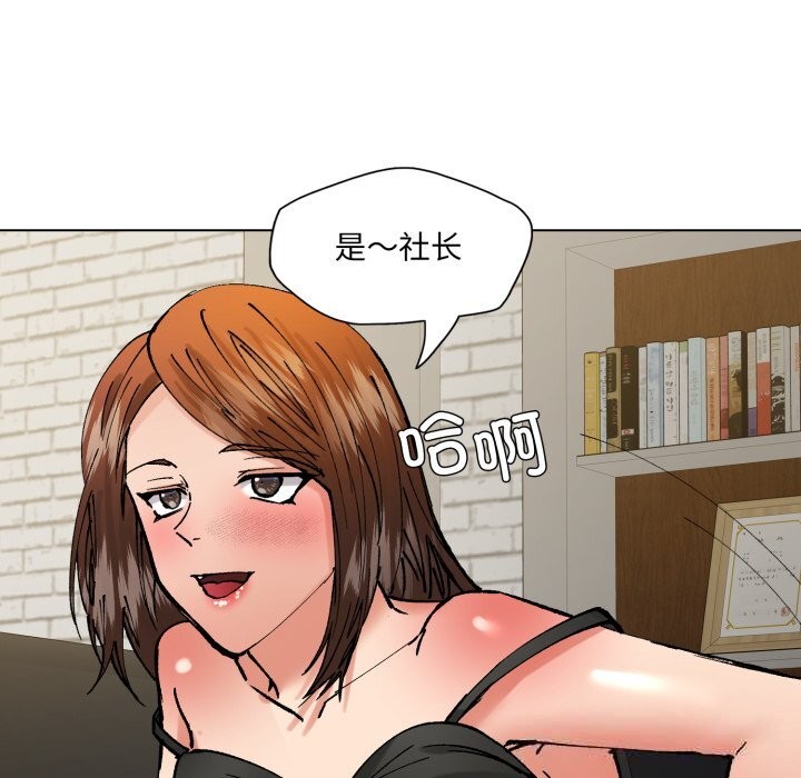 《了不起的她》漫画 第84話