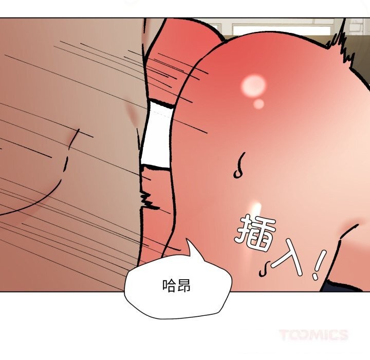 《了不起的她》漫画 第84話