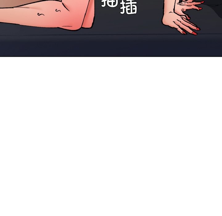 《了不起的她》漫画 第84話