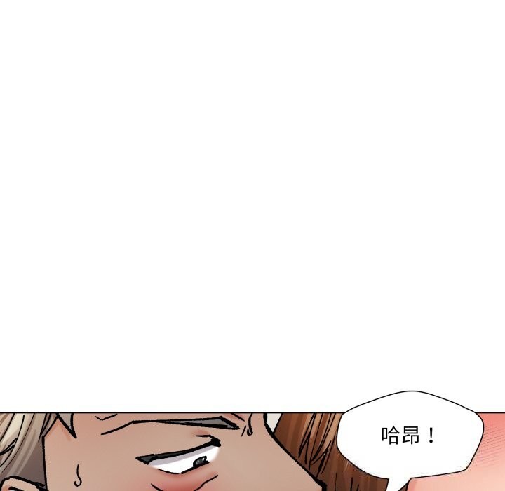 《了不起的她》漫画 第84話