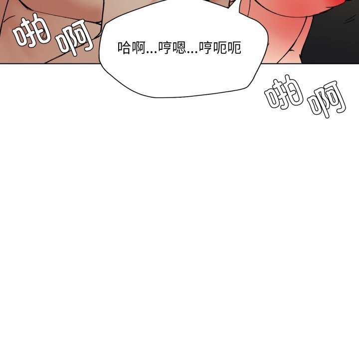 《了不起的她》漫画 第84話
