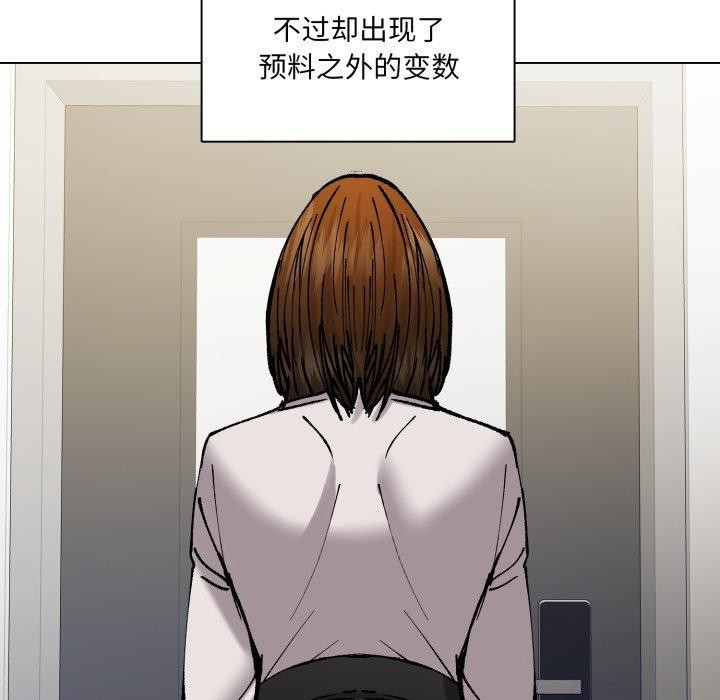 《了不起的她》漫画 第85話