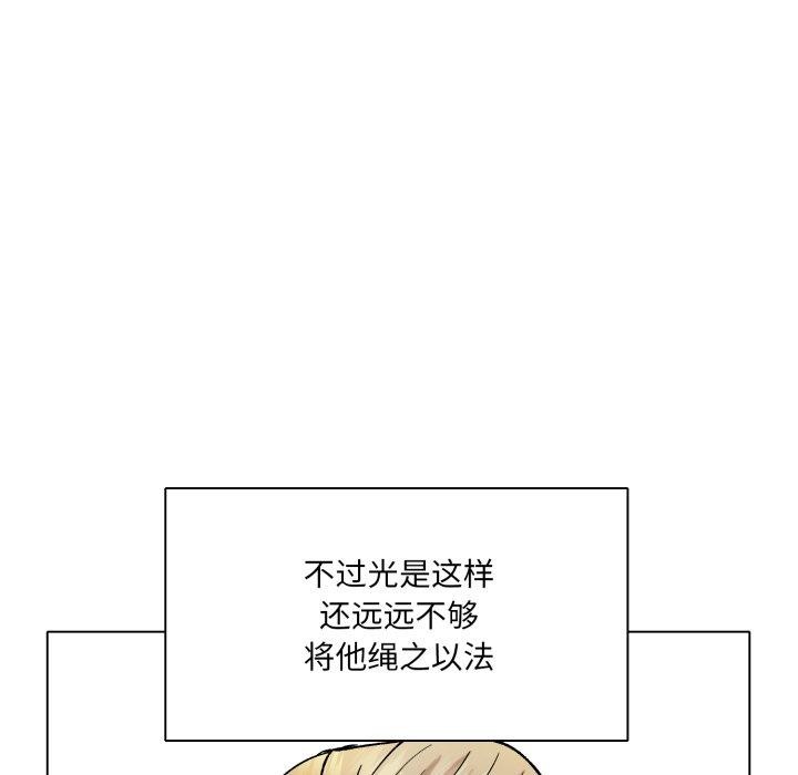 《了不起的她》漫画 第85話