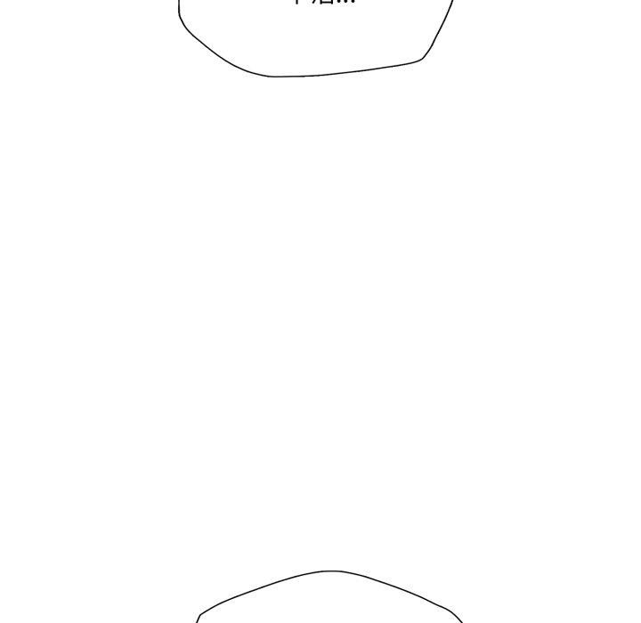 《了不起的她》漫画 第85話