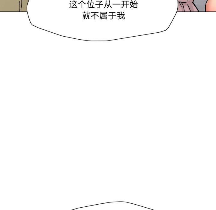 《了不起的她》漫画 第85話