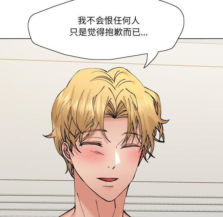 《了不起的她》漫画 第85話