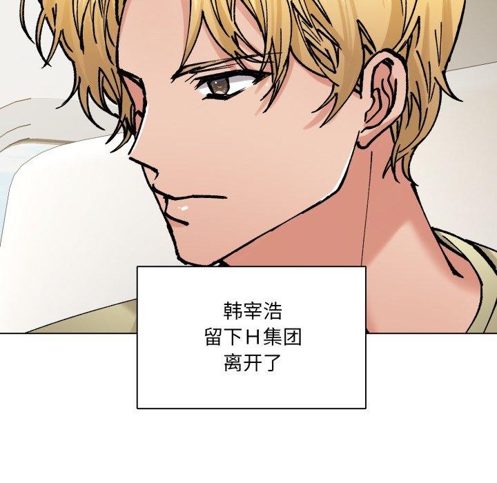 《了不起的她》漫画 第85話