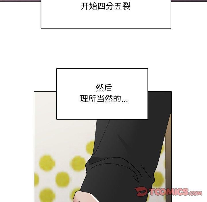 《了不起的她》漫画 第85話