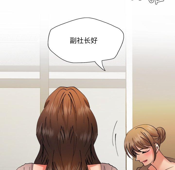 《了不起的她》漫画 第85話