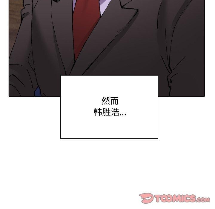 《了不起的她》漫画 第85話