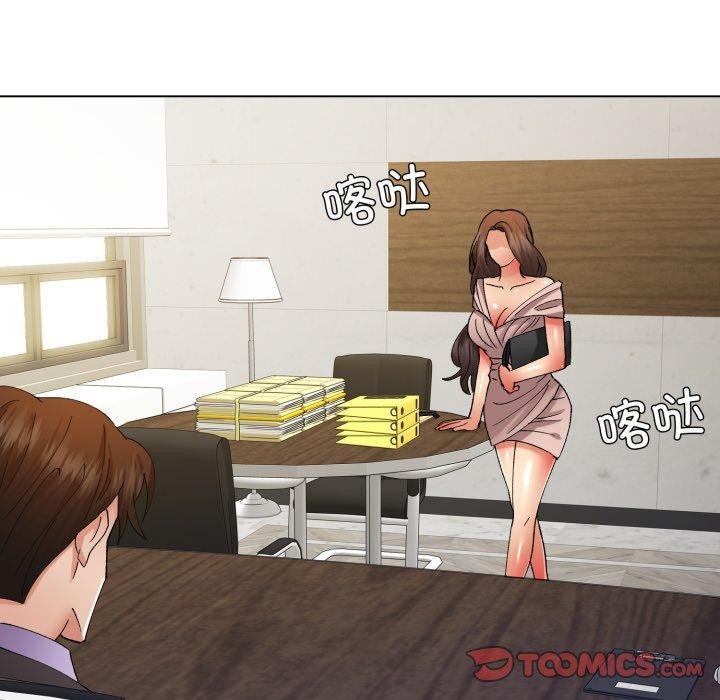 《了不起的她》漫画 第85話