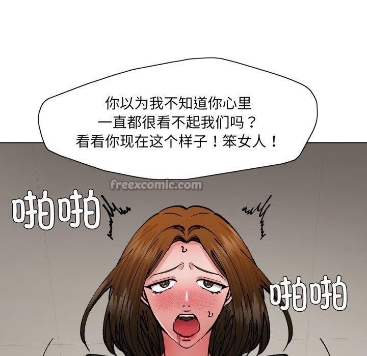 《了不起的她》漫画 第85話