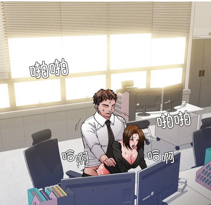 《了不起的她》漫画 第85話