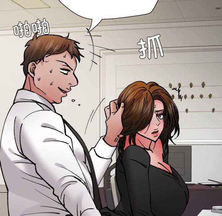 《了不起的她》漫画 第85話