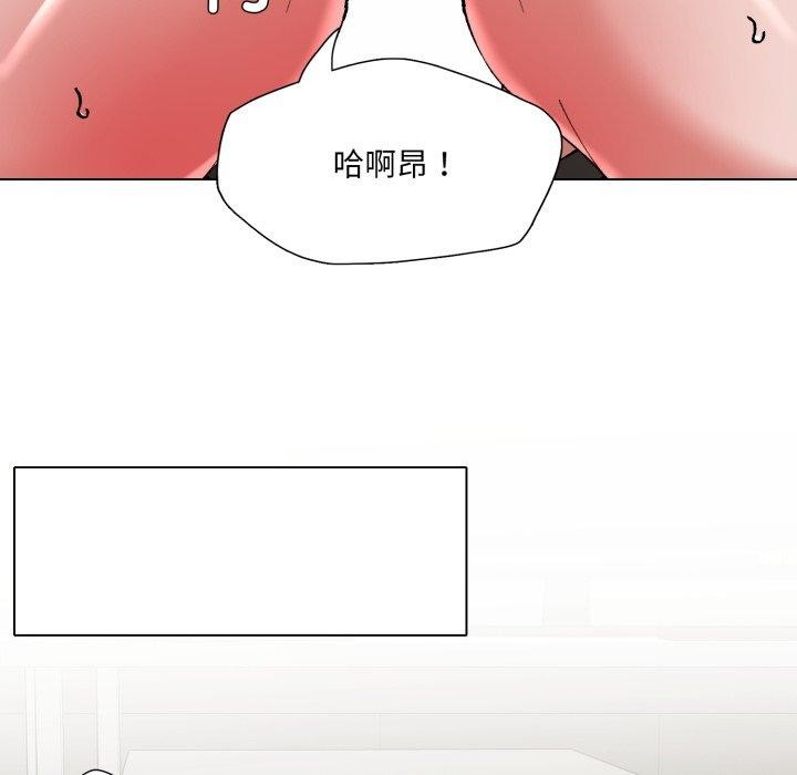 《了不起的她》漫画 第85話