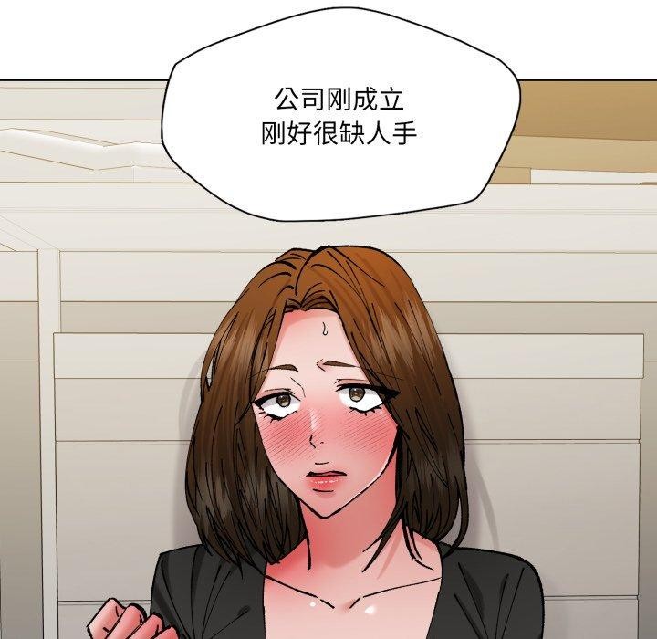 《了不起的她》漫画 第85話
