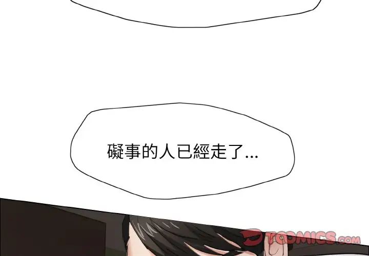 《了不起的她》漫画 第9話