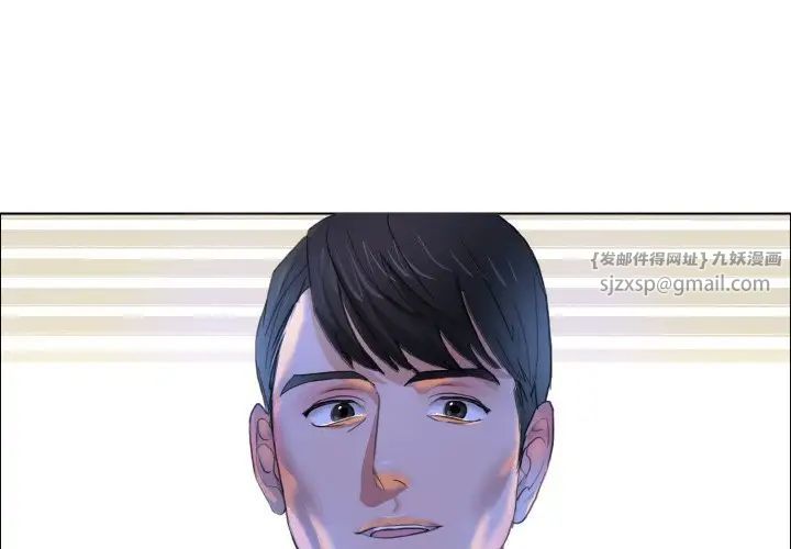 《了不起的她》漫画 第9話