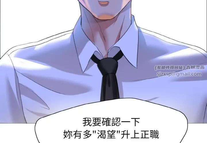 《了不起的她》漫画 第9話