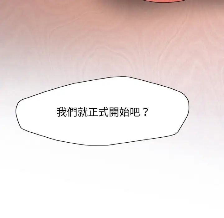 《了不起的她》漫画 第9話