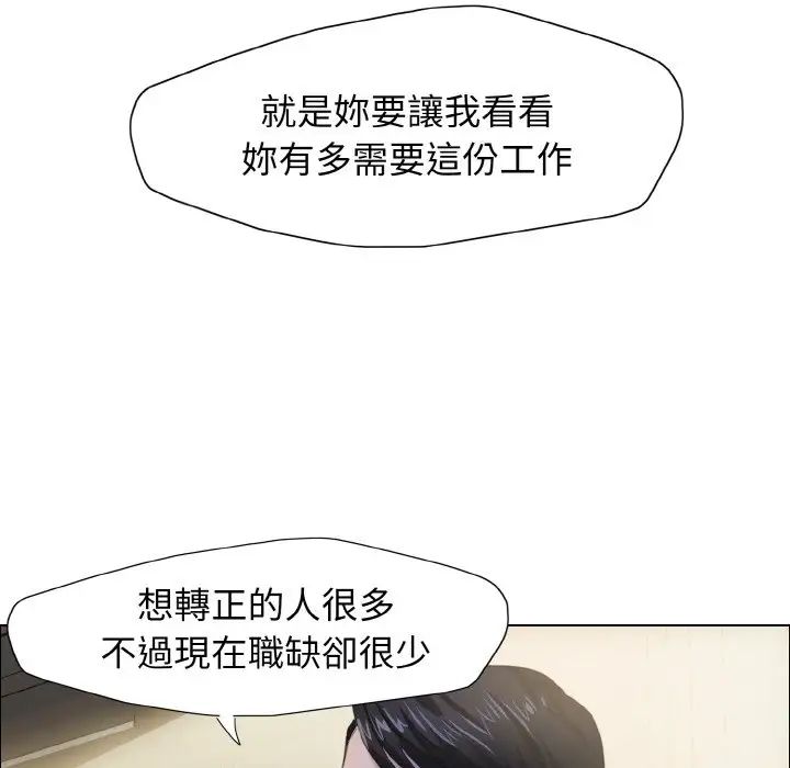 《了不起的她》漫画 第9話