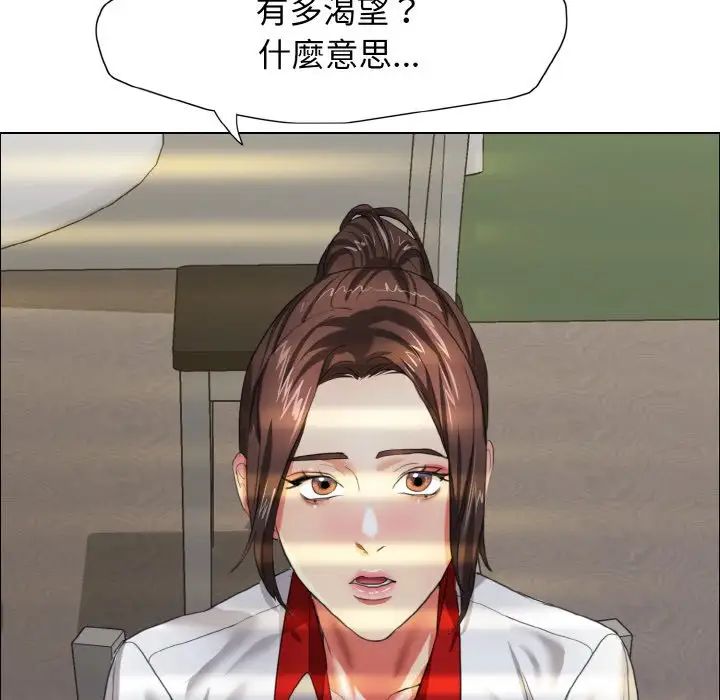 《了不起的她》漫画 第9話