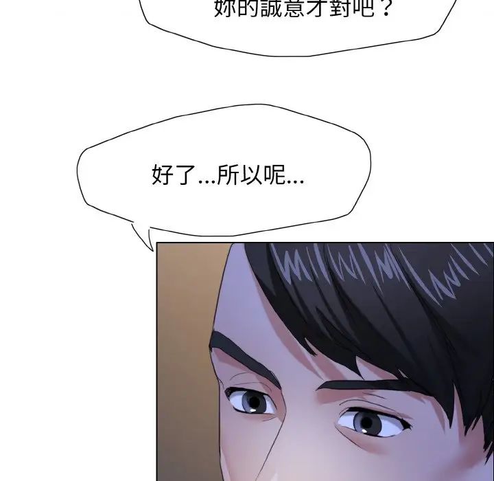 《了不起的她》漫画 第9話