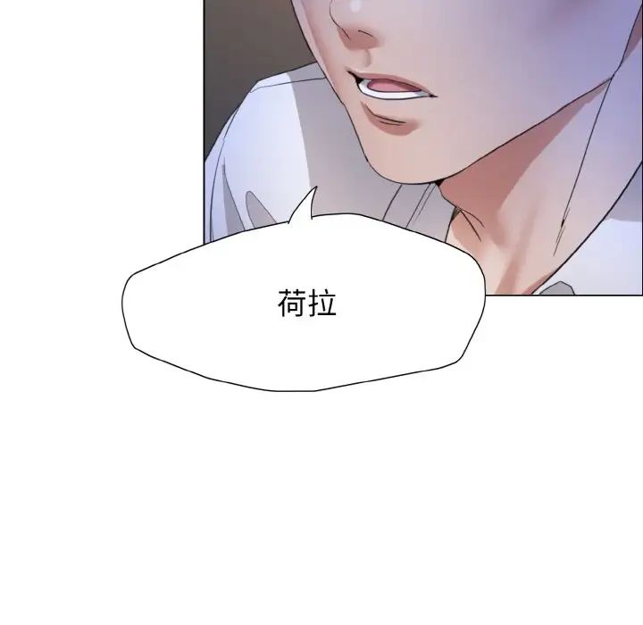 《了不起的她》漫画 第9話