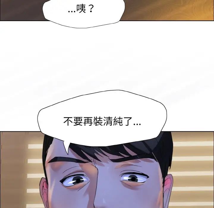 《了不起的她》漫画 第9話