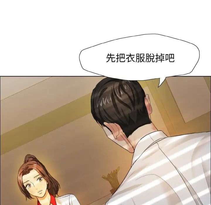 《了不起的她》漫画 第9話