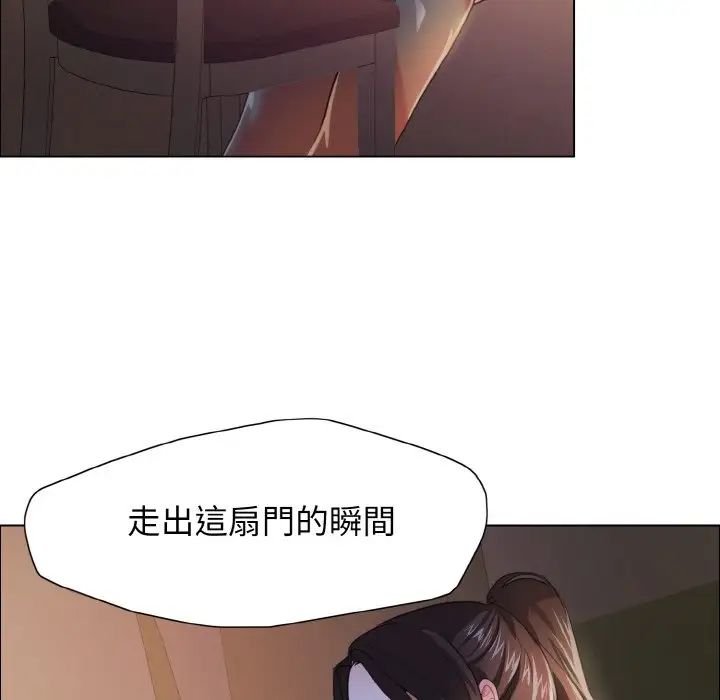 《了不起的她》漫画 第9話