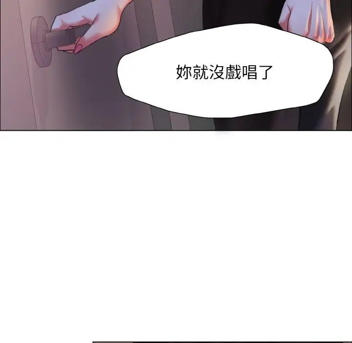 《了不起的她》漫画 第9話