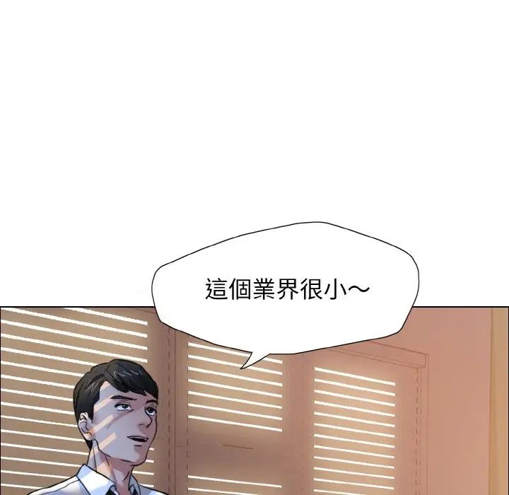 《了不起的她》漫画 第9話