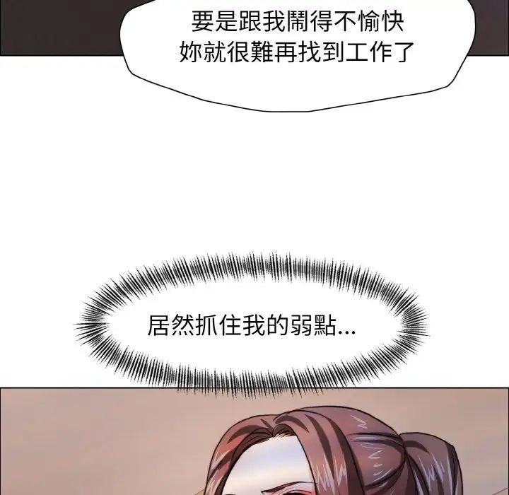 《了不起的她》漫画 第9話