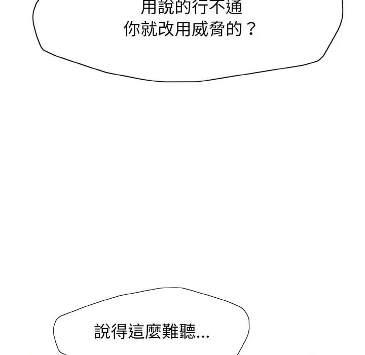 《了不起的她》漫画 第9話