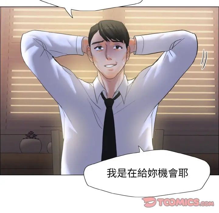 《了不起的她》漫画 第9話