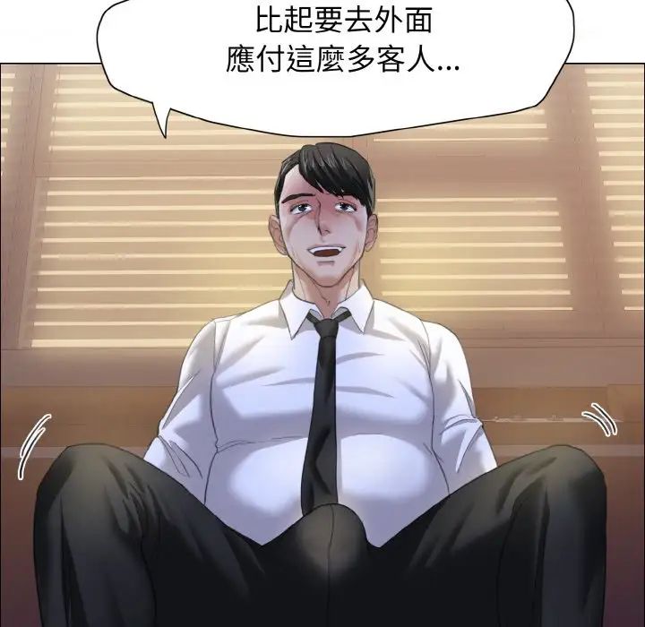 《了不起的她》漫画 第9話